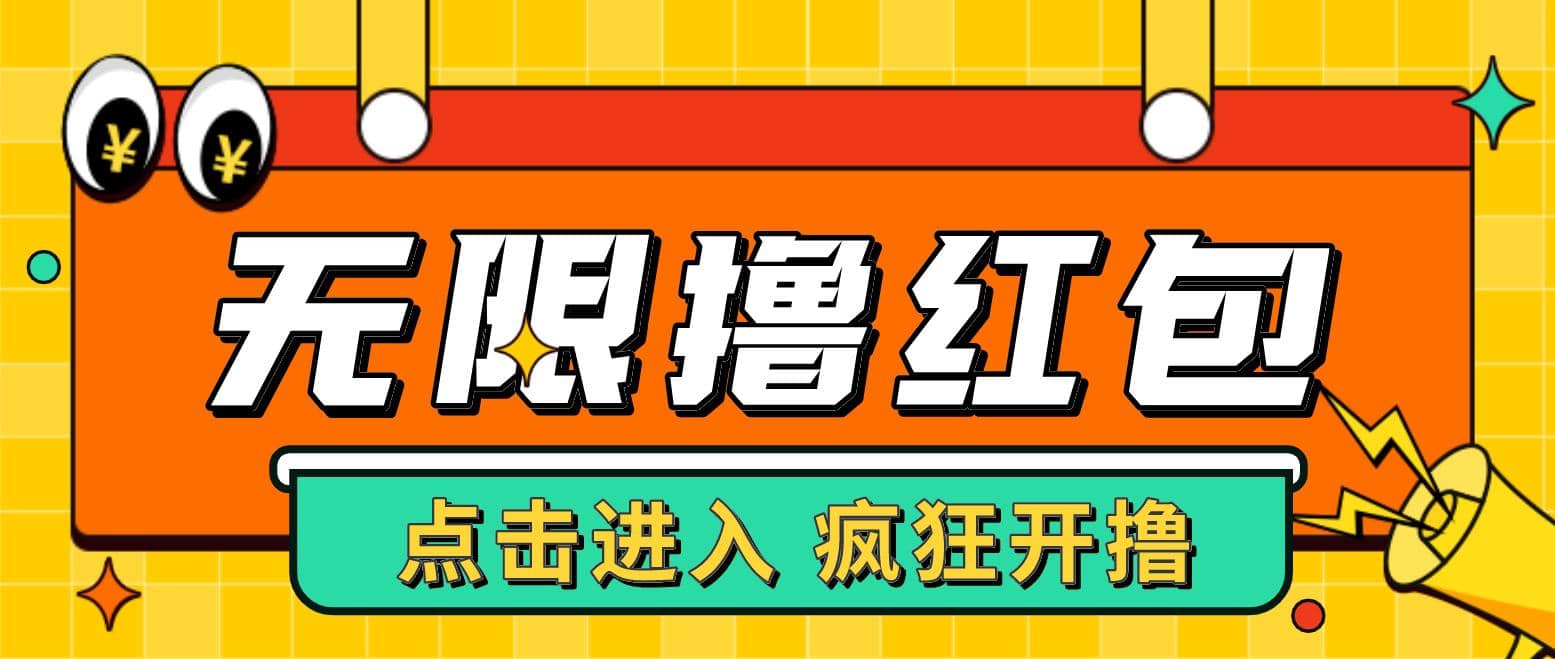 最新某养鱼平台接码无限撸红包项目 提现秒到轻松日赚几百 【详细玩法教程】-先锋思维