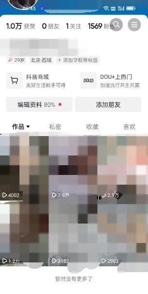 图片[2]-东哲·短视频男女搭档变现 立刻做立刻赚 一劳永逸的私域成交项目（不露脸）-先锋思维