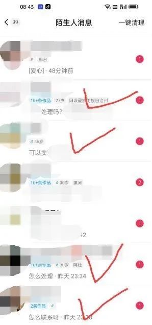 图片[4]-东哲·短视频男女搭档变现 立刻做立刻赚 一劳永逸的私域成交项目（不露脸）-先锋思维