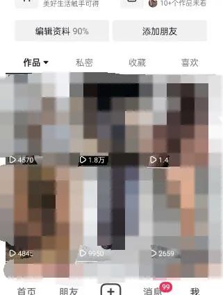 图片[3]-东哲·短视频男女搭档变现 立刻做立刻赚 一劳永逸的私域成交项目（不露脸）-先锋思维