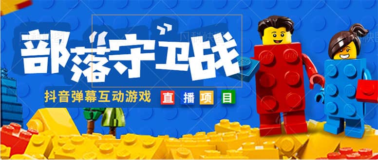 外面收费1980的抖音弹幕互动直播最强弹珠，实时互动直播【软件 教程】-先锋思维