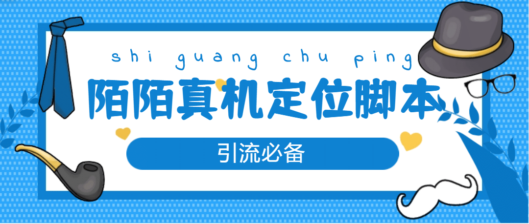 从0-1快速起号实操方法，教你打造百人/直播间（全套课程 课件）-先锋思维