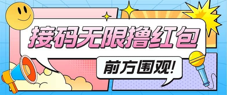 最新某新闻平台接码无限撸0.88元，提现秒到账【详细玩法教程】-先锋思维