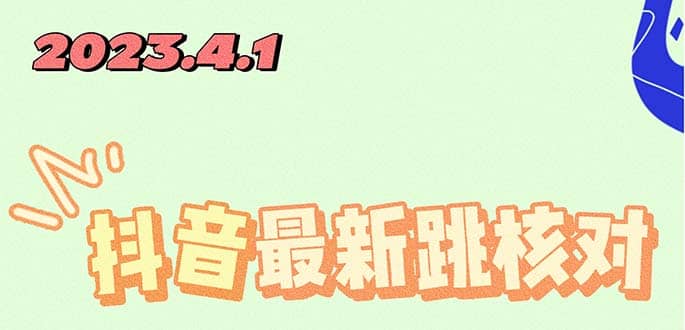 2023最新注册跳核对方法，长期有效，自用3个月还可以使用-先锋思维