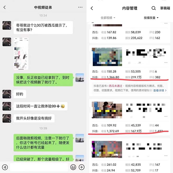 图片[1]-火爆抖音的搞笑盘点中视频项目 （附全套素材包 工具礼包）-先锋思维