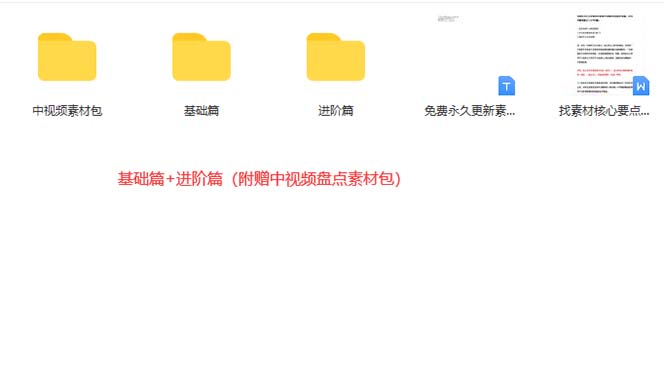 图片[3]-火爆抖音的搞笑盘点中视频项目 （附全套素材包 工具礼包）-先锋思维