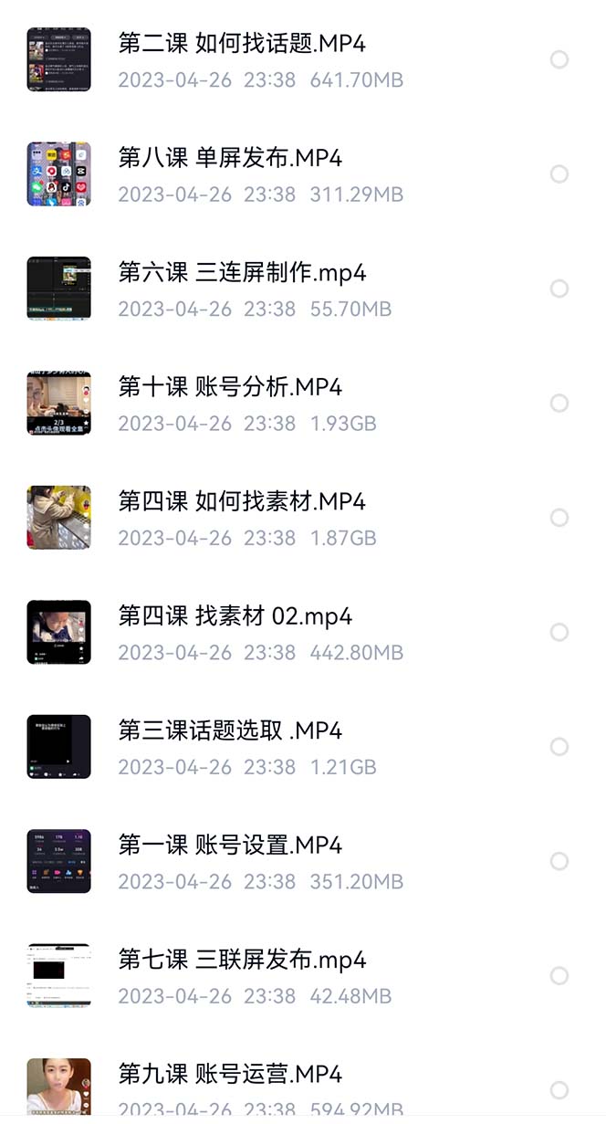 图片[2]-价值1000的搞笑盘点大V爆笑盘点详细课程 软件，中视频变现-先锋思维
