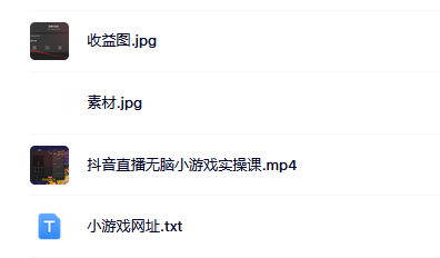 抖音直播烧脑小游戏，日撸2000 音浪，小白也可无脑操作-先锋思维