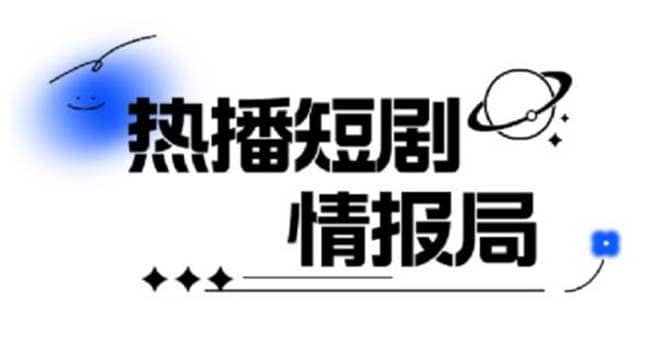 一套PR短剧模板，短剧导入就可以过原创，轻轻松松剪好一部短剧-先锋思维