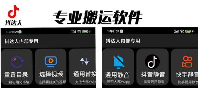 对外收费699抖音傻瓜式一键搬运，起号专用5分钟一个视频《软件 详细教程》-先锋思维