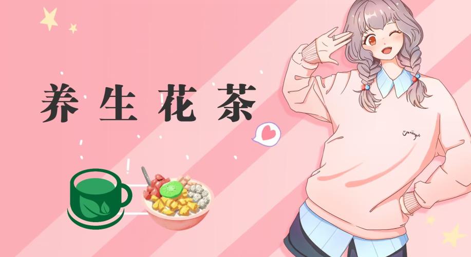 冷门暴利的最新项目，养生花茶！八九月正是红利期，月入10w不是梦【揭秘】-先锋思维
