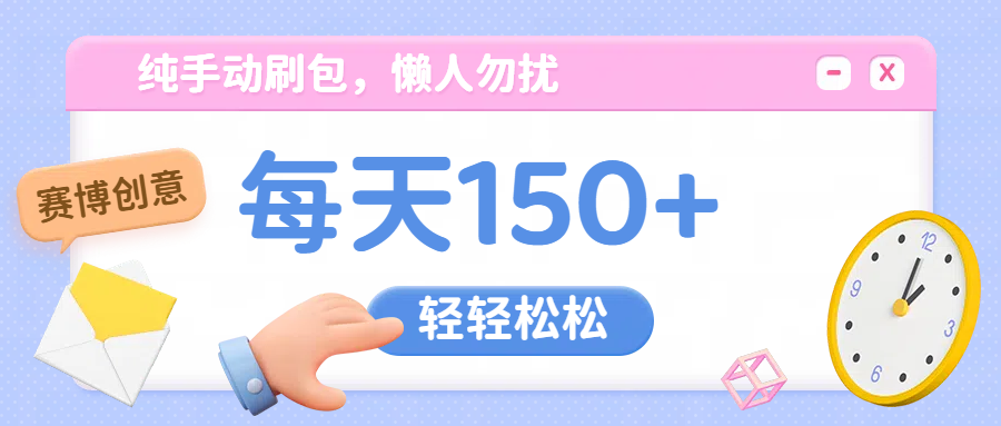 纯手动撸包，懒人勿扰-先锋思维