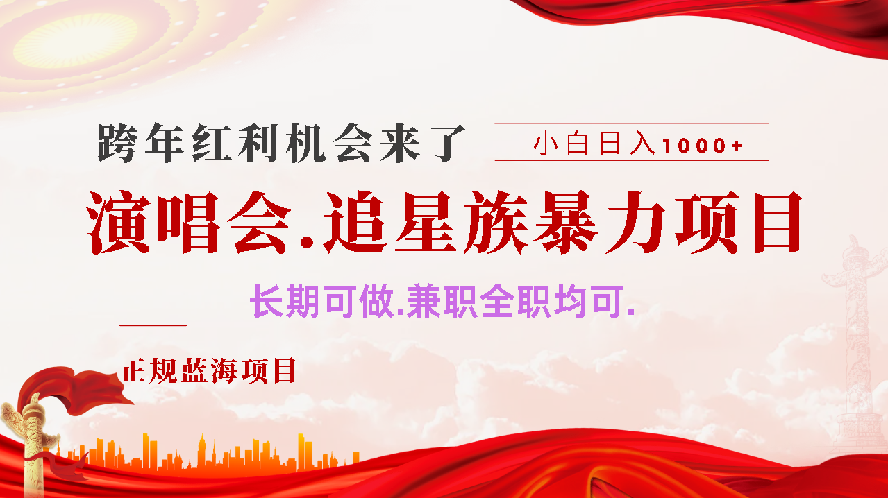 年前红利风口利润超级高，纯手机操作 多劳多得 当天上手-先锋思维