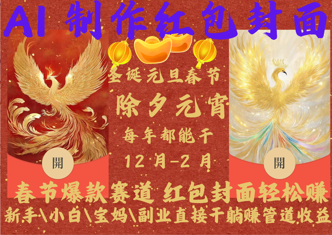 AI2025红包封面-先锋思维