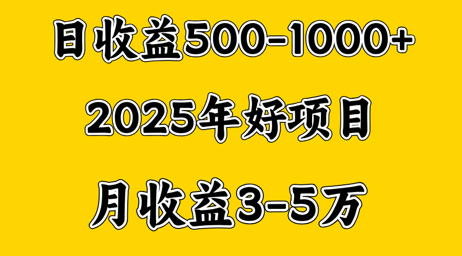 一天收益1000+ 创业好项目，一个月几个W，好上手，勤奋点收益会更高-先锋思维