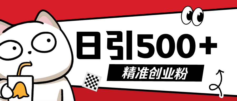 最新抖音引流创业粉，几分钟一个视频，非常暴力，小白直接可上手操作!-先锋思维