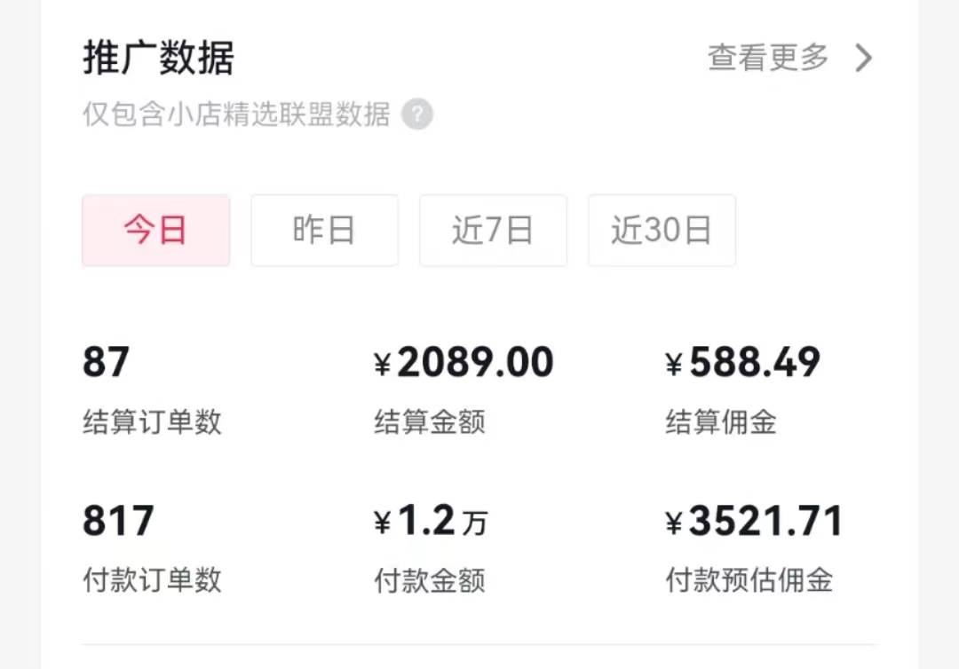 过年新风口 用ai春联图文  日入600   小白轻松上手-先锋思维
