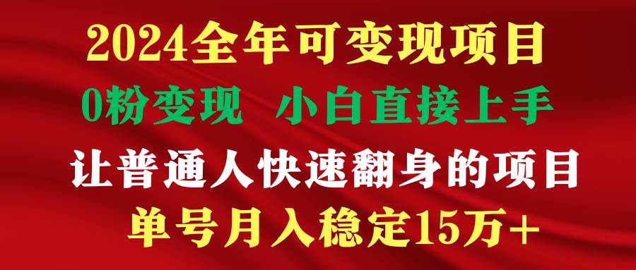 穷人翻身项目 ，月收益15万+，不用露脸只说话直播找茬类小游戏，非常稳定-先锋思维