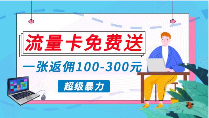 蓝海暴力赛道，0投入高收益，开启流量变现新纪元，月入万元不是梦！-先锋思维