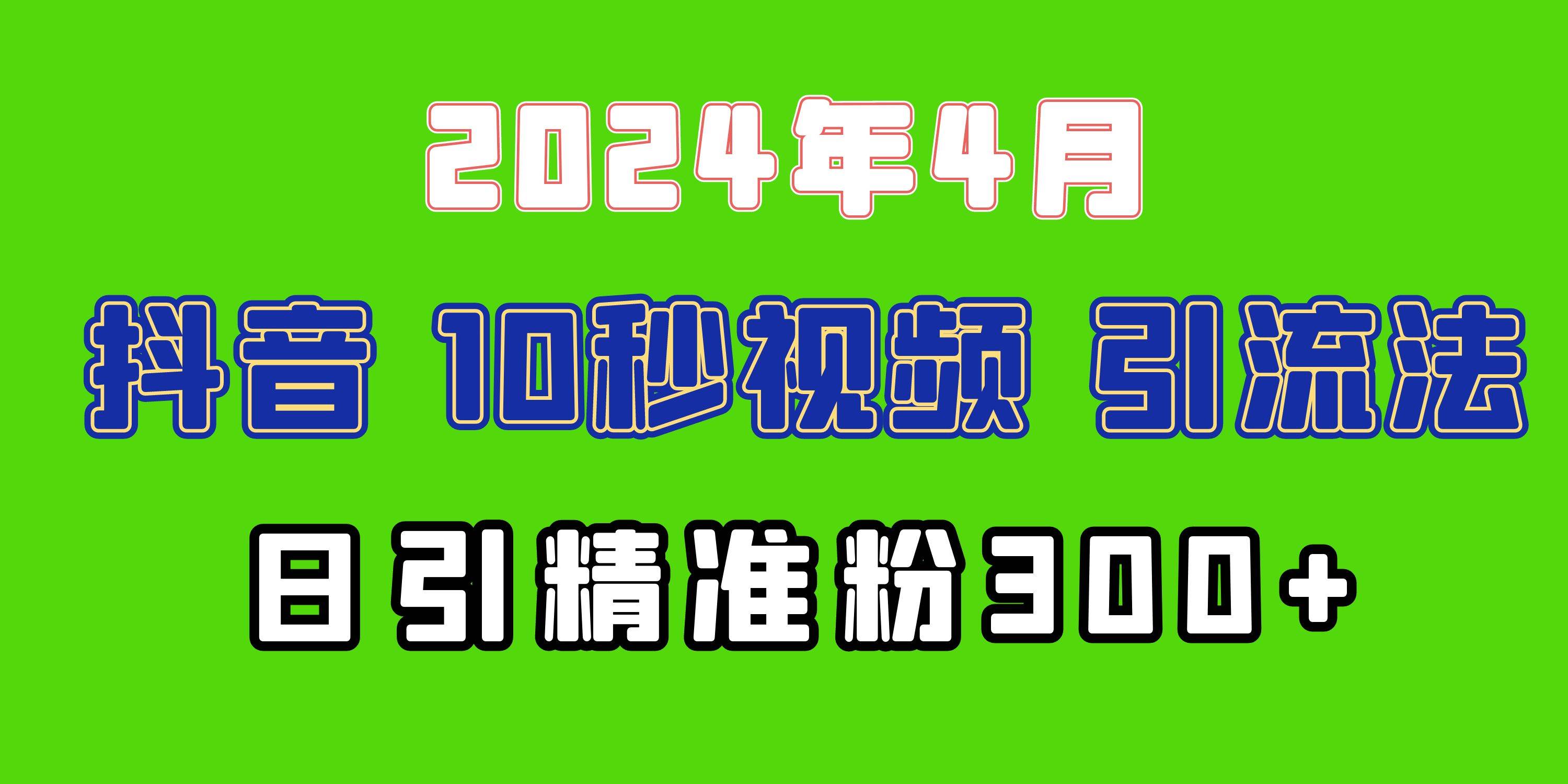 2024最新抖音豪车EOM视频方法，日引300+兼职创业粉-先锋思维