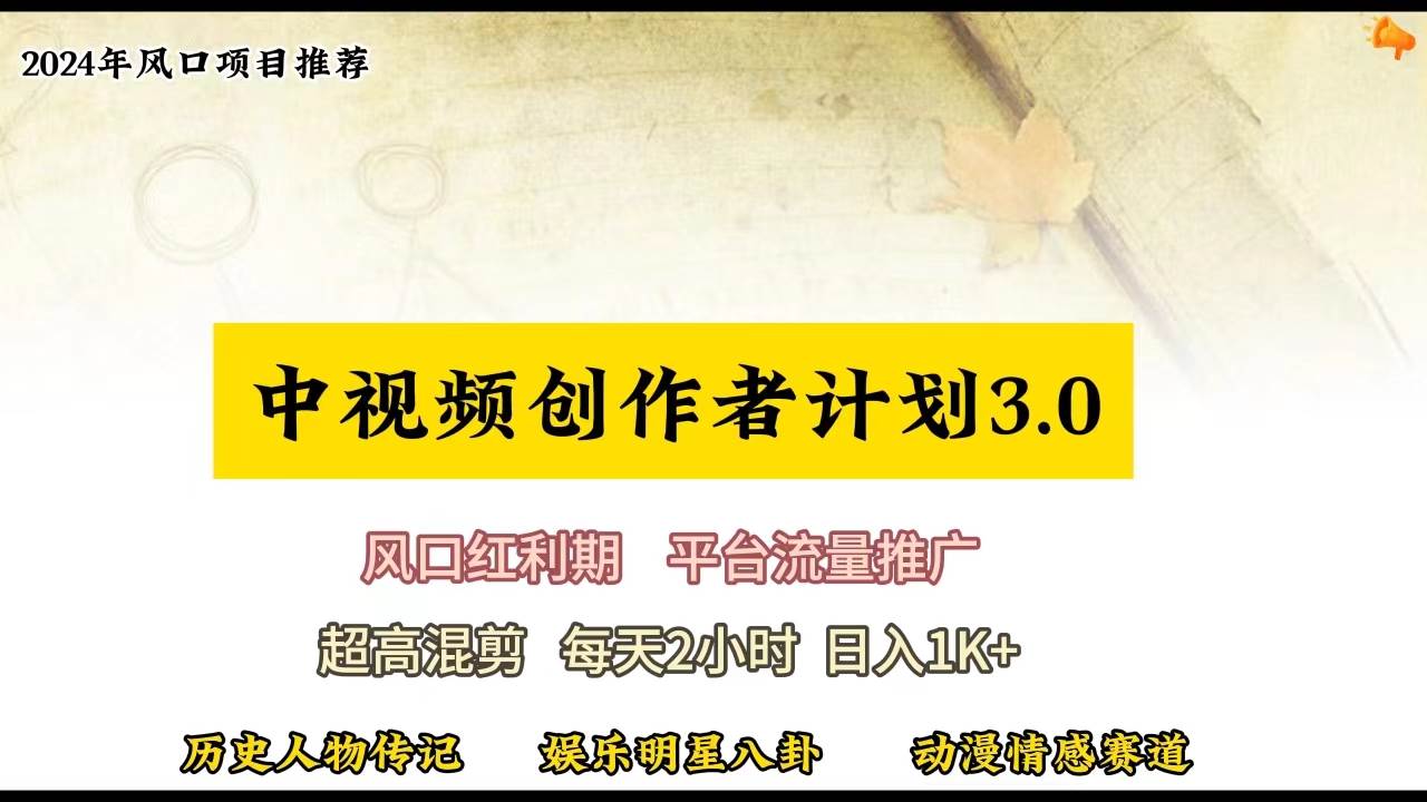 视频号创作者分成计划详细教学，每天2小时，月入3w+-先锋思维