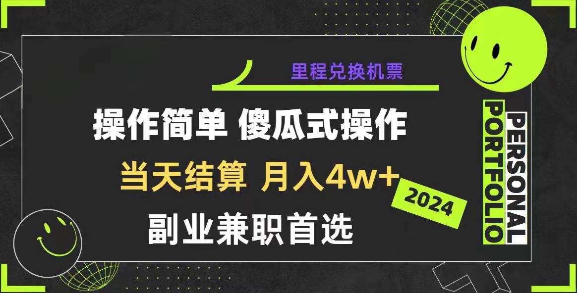 2024年暴力引流，傻瓜式纯手机操作，利润空间巨大，日入3000+小白必学-先锋思维