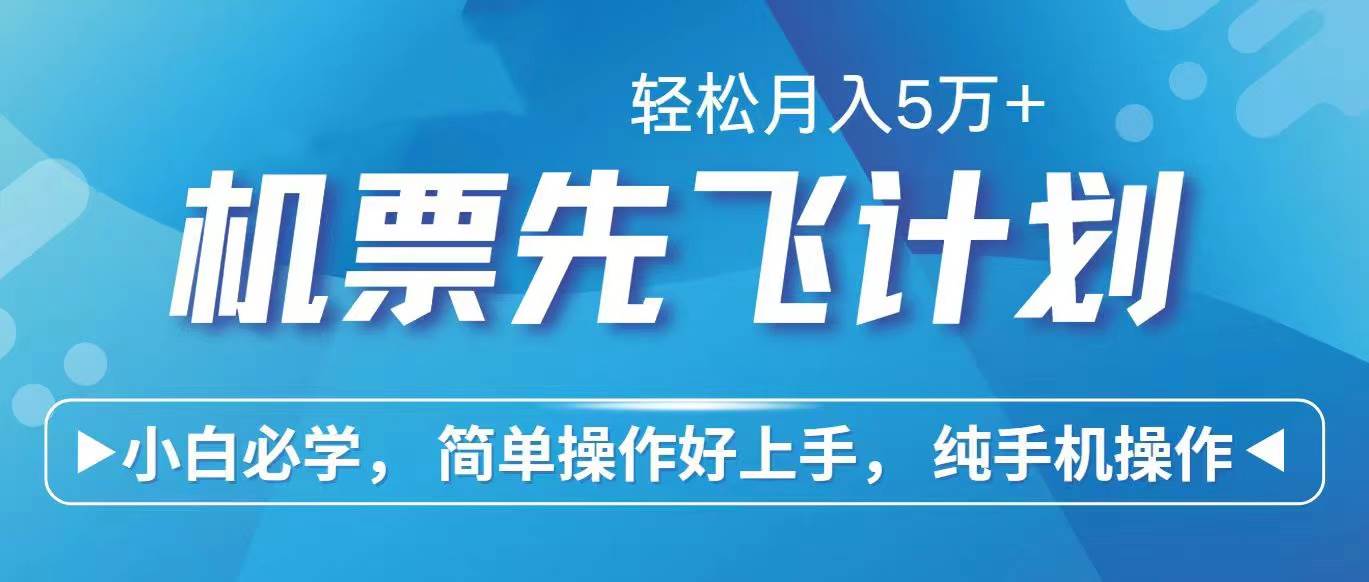 2024年闲鱼小红书暴力引流，傻瓜式纯手机操作，利润空间巨大，日入3000+-先锋思维