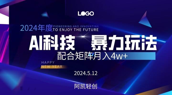 2024AI暴力写头条，小白轻松上手 配合矩阵月入3w不是问题-先锋思维
