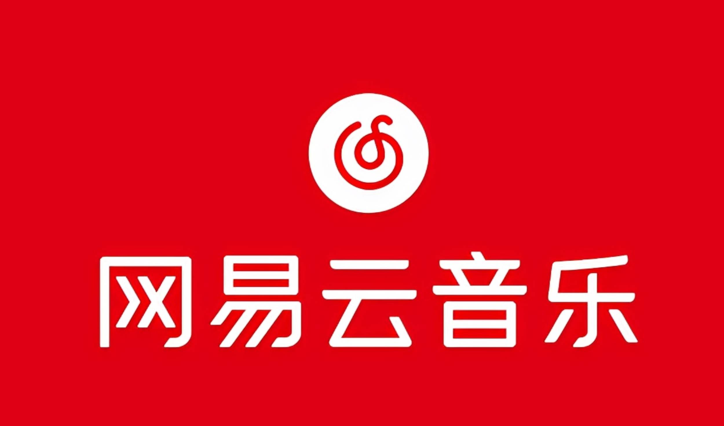 网易音乐人2024.5月最新教程，简单无脑，收益第二天可见-先锋思维